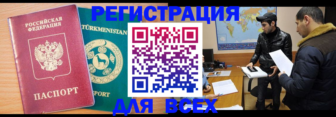 прописка законно в Элисте