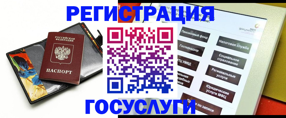 прописка гарантия в Элисте