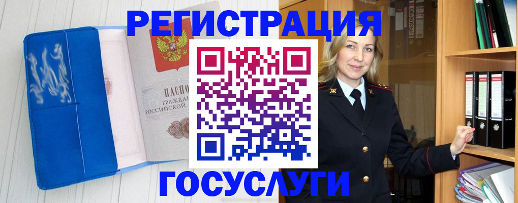 временная прописка в Элисте