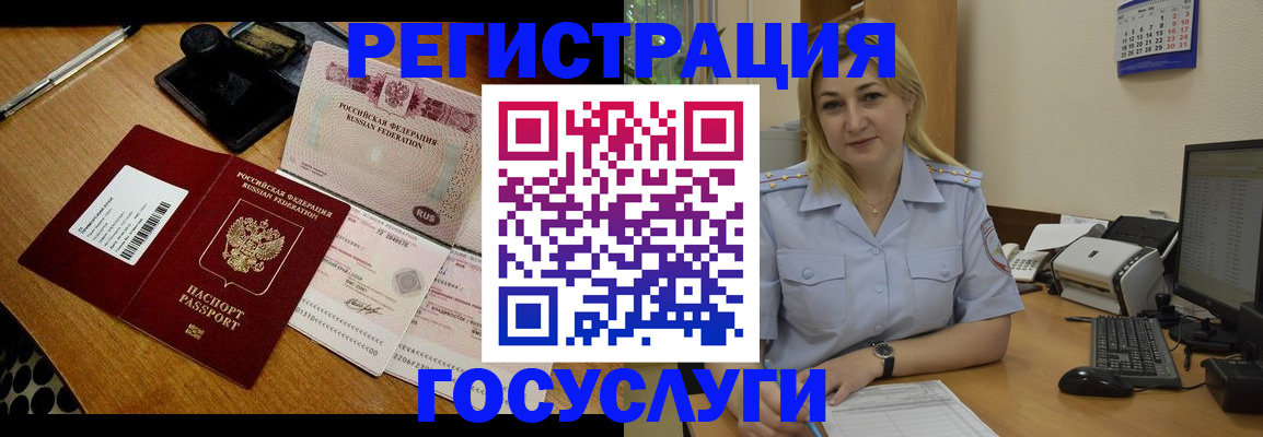 временная регистрация законно в Элисте