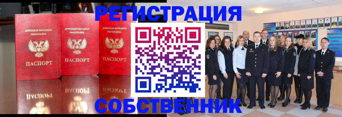 временная прописка в Элисте